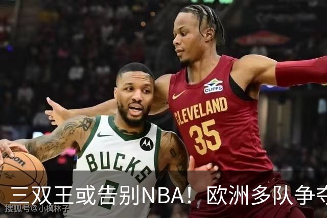三双王或告别NBA！欧洲多队争夺威少，球迷建议威少加盟CBA球队