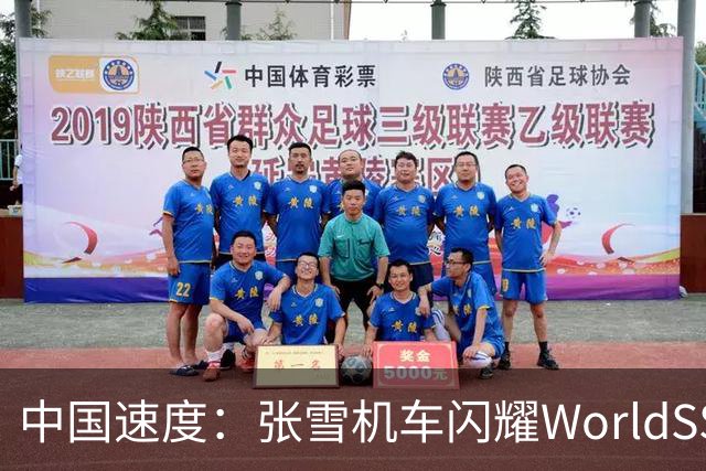 中国速度：张雪机车闪耀WorldSSP，彰显大国制造综合实力
