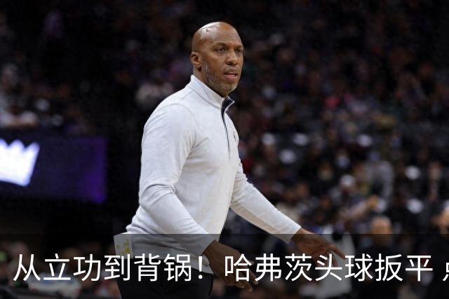 从立功到背锅！哈弗茨头球扳平 点球战罚丢“奠定”德国败局