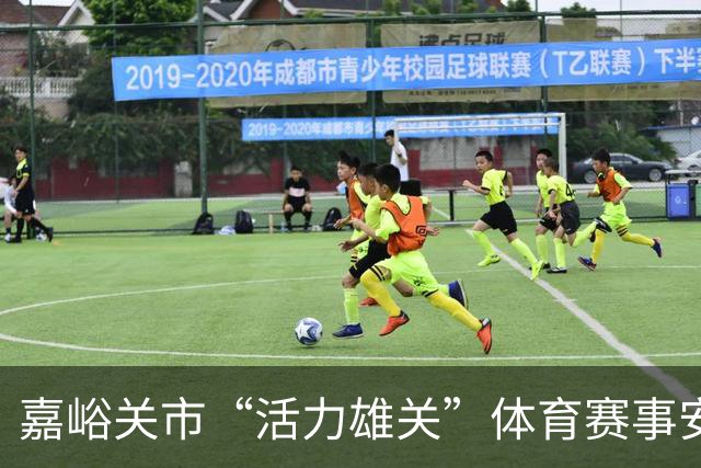 嘉峪关市“活力雄关”体育赛事安全演练圆满完成