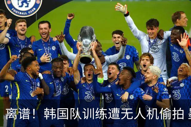 离谱！韩国队训练遭无人机偷拍 墨西哥军方击落后飞手逃离