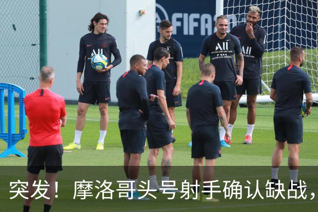 突发！摩洛哥头号射手确认缺战，法国男足获利，姆巴佩四强稳了