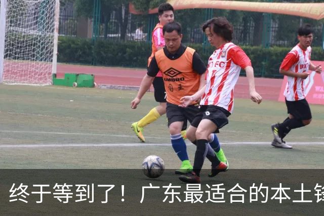 终于等到了！广东最适合的本土锋线曝光，朱芳雨将出手挖角？