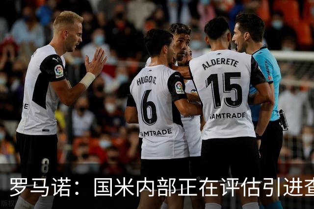 罗马诺：国米内部正在评估引进查洛巴，切尔西要价4000万欧元