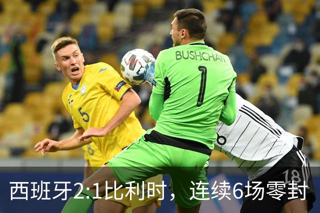 西班牙2:1比利时，连续6场零封“金身”被破，时隔16年晋级四强，半决赛将战法国