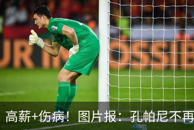 高薪+伤病！图片报：孔帕尼不再倚重戴维斯 拜仁愿卖他和伊藤洋辉